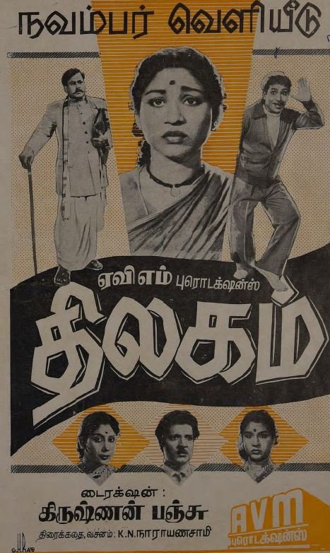 Aadi Varum Poongodi Azhagile