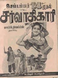 Aanazhaga Enadhu