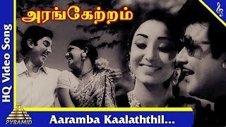 Aaramba Kalathil Athu