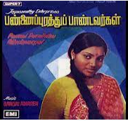 Aaru Oduthu Oduthu