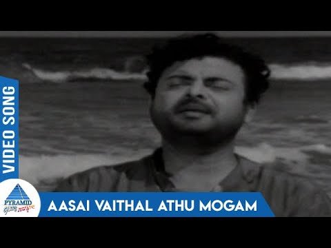 Aasai Vaithal Adhu