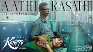 Aathi Raasathi