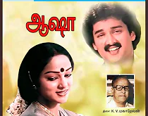 Aavi Thudikithu Ayya