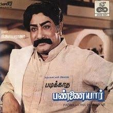 Ada Onnum Theriyatha Papa