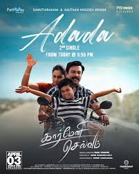 Adada Adada