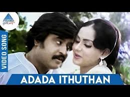 Adada Ithuthan