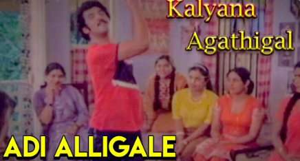 Adi Alligale
