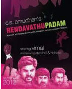 Adutha Paruppu Naanthanda