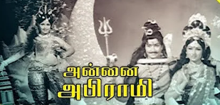 Agaramum Aagi