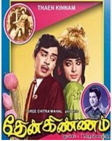 Akkam Pakkam Yarumilla