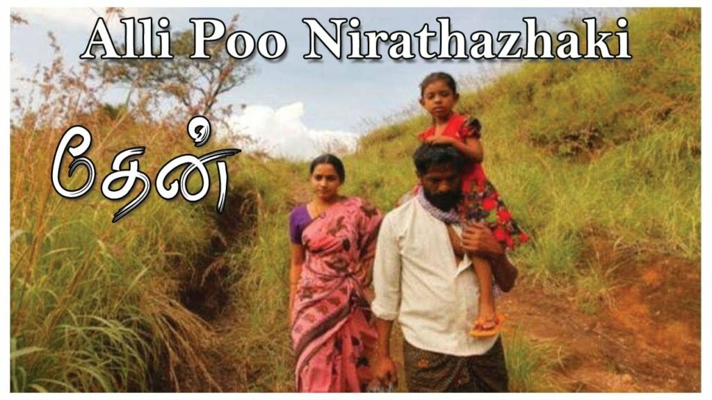 Alli Poo Nirathazhaki