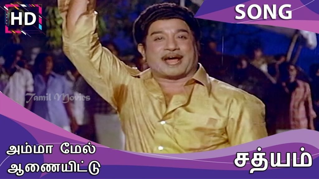 Amma Mel Aanaiyitten