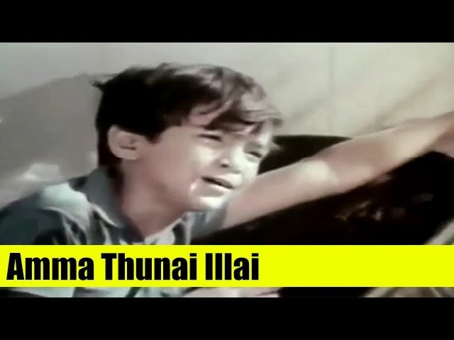 Amma Thunai