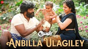Anbilla Ulagiley