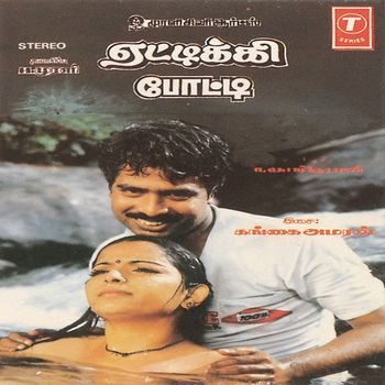 Angalamma Nee Engalamma