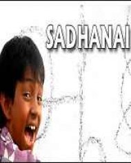 Annai Illaye