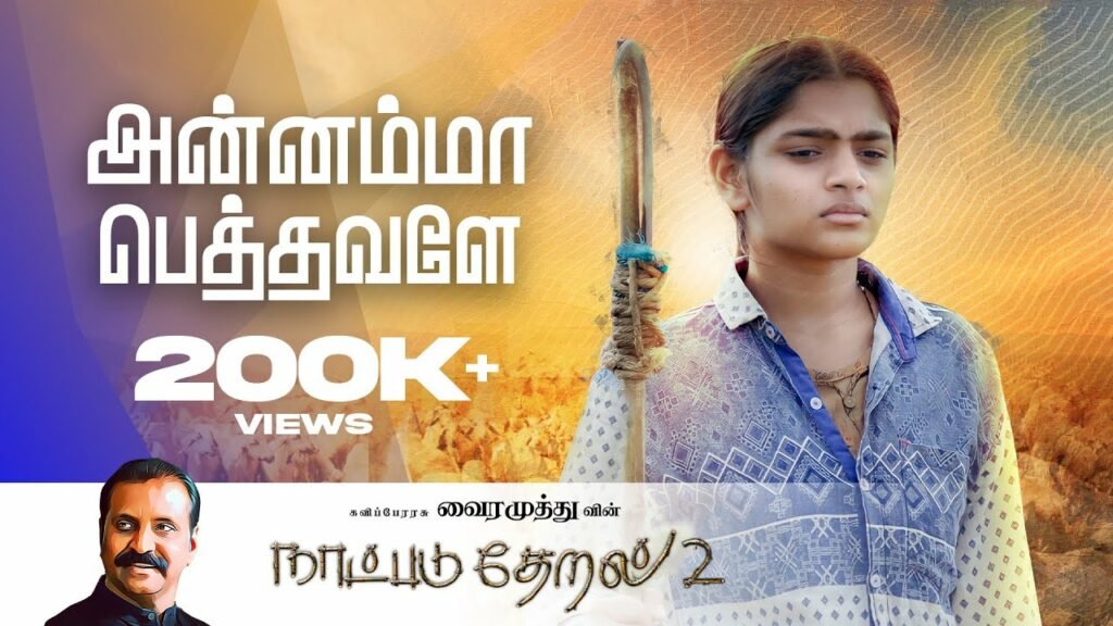 Annamma Pethavalae