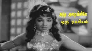 Antha Araiyinile Oru