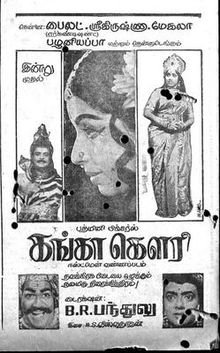 Antharangam Nanariven