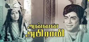 Ariyanaiyil Poiyirunthu
