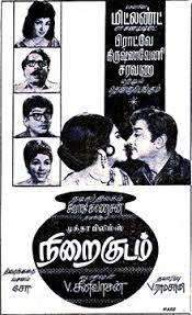 Athan Niram Sivappu