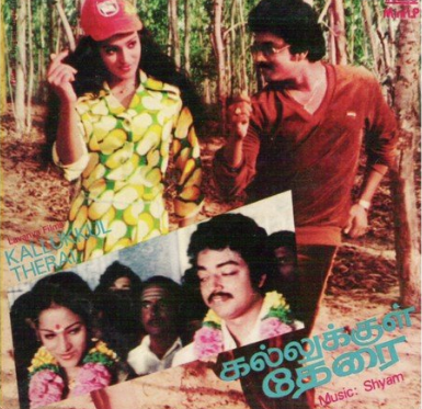 Aththai Magalum Illai