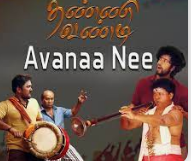 Avana Nee