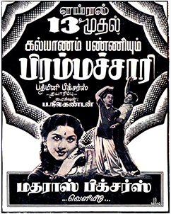 Azhage Penn Vadivamaana