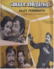 Azhagi Oruthi