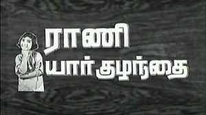 Chinna Chinna Pappa Sad
