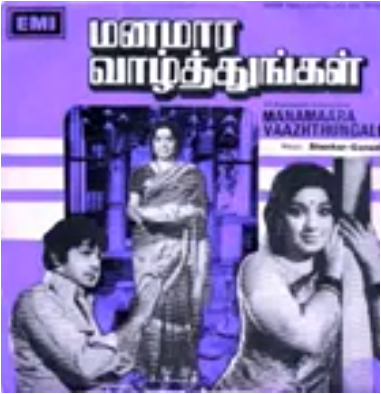 Chinna Ponna Irukkaiyile