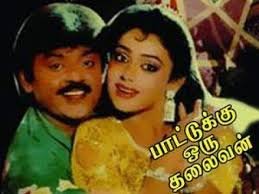 Chitta Chitta Kuruvi Chinukku Than
