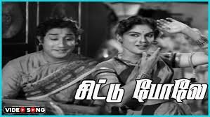 Chittu Pola