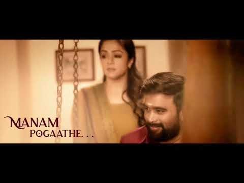 Deivam Neethaaney