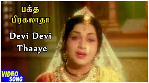 Devi Devi Thaaye