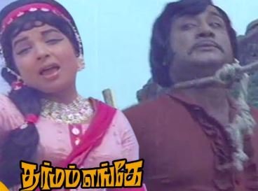 Dharmam Engey
