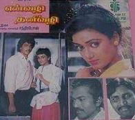 Dhayam Podu Oru
