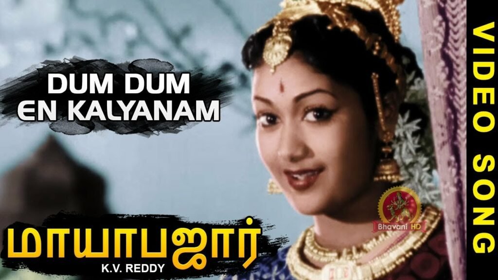 Dumdum En Kalyanam