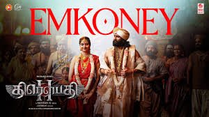 EmKoney
