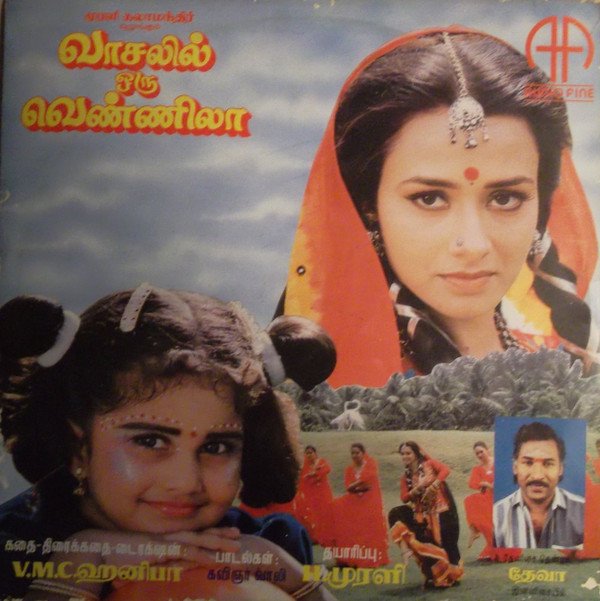 En Ooru Madhura Pakkam Deva Version