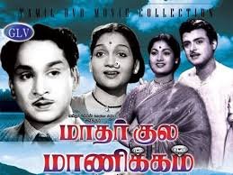 Enakke Thaaramadi
