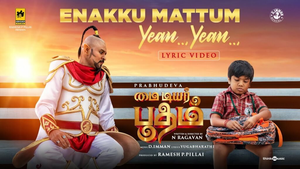 Enakku Mattum Yean Yean