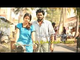 Enathu Uyirai
