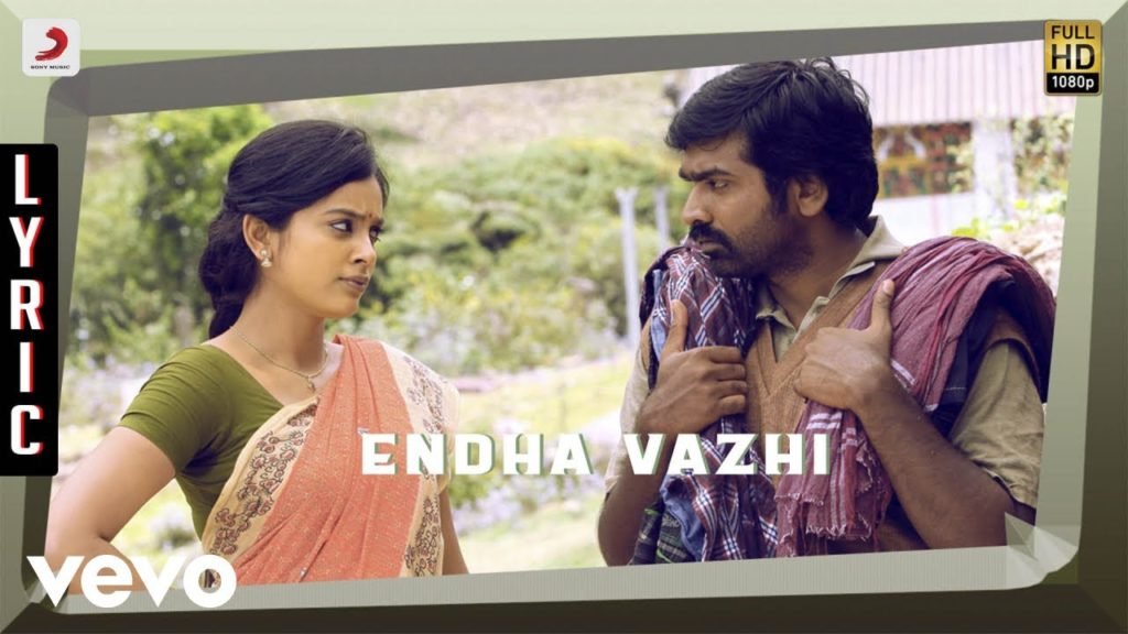 Endha Vazhi