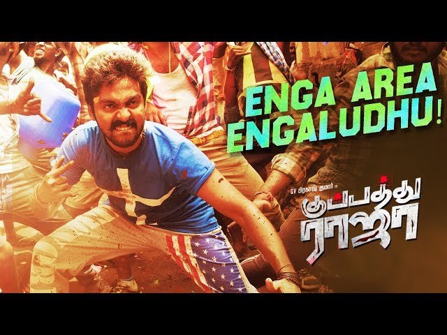 Enga Area Engaludhu