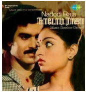 Engal Veettu Pillai