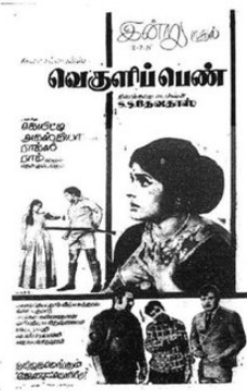 Engellam Valaiyosai Song
