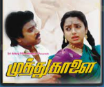 Engey Vaippaaru