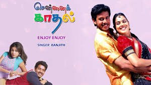 Enjoy Enjoy