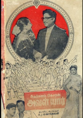 Enna Aanandham